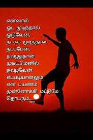Pin On Tamil