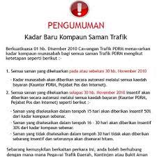 Kuala lumpur city hall, klch, kuala lumpur. Kaunter Bayaran Saman Dbkl Cara Semak Dan Bayar Kompaun Dbkl Menggunakan Myeg Sekian Semoga Perkongsian Pada Kali Ini Iaitu Kaunter Bayaran Saman Diskaun 50 Yohhgass