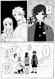 よねだの漫画 原稿不穏なところ 錆義ハピエンです 進捗 滅 冨岡義勇 アニメ キス 漫画