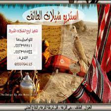 شيلة يا محمد ضاق صدري. Stream Ø´ÙŠÙ„Ø© Ø±Ø¨Ø¹ÙŠ Ø§Ù„Ø§Ø´Ø±Ø§Ù Ø§Ù„Ù†Ø´Ø§Ù…Ø§ ÙƒÙ„Ù…Ø§Øª Ø§Ù„Ø´Ø§Ø¹Ø± Ø§Ù„Ø´Ø±ÙŠÙ Ø­Ø³ÙŠÙ† Ø¨Ù† Ø­Ø§Ù…Ø¯ Ø§Ù„Ø´Ù†Ø¨Ø±ÙŠ Ø´ÙŠÙ„Ø§Øª Ø§Ù…ÙˆØ§Ø¬ Ø§Ù„Ø®Ù„ÙŠØ¬ 0552399911 By Shelaat2015 Listen Online For Free On Soundcloud