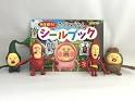 こびと観察入門４