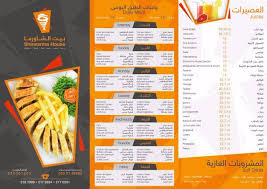 بيت الشاورما A Twitter قريبا بإذن الله يتم الافتتاح إدارة المطاعم حريصة على تجهيز الفرع و تقديم الأفضل دائما حتى ينال استحسانكم