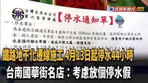 電子帳單設定 電子郵件信箱設定 消費通知設定 信用卡款自動扣繳設定 道路救援車號登錄 指定卡保費權益設定 額度調整. 4æœˆ13æ—¥èµ·åœæ°´44å°æ™‚å°å—åœ‹è¯è¡—ååº— è€ƒæ…®åº—ä¼' æ°'è¦–æ–°èž Youtube