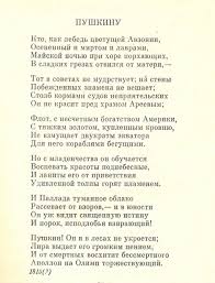 Михаил лермонтов — смерть поэта. Delvig Kryostnyj Otec Pushkina Pushkinskij Dom Livejournal