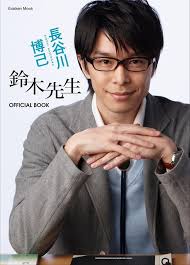 hiroki hasegawa 長谷川博己 俳優 ハセヒロ