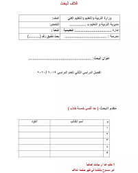 Maybe you would like to learn more about one of these? ØºÙ„Ø§Ù ÙˆØ±Ù‚Ø© Ø¨Ø­Ø«ÙŠØ© Nh