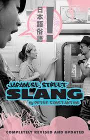 Japanese Street Slang By Peter Constantine 9781590308486 Penguinrandomhouse Com Books Japanese Streets Lack Of Energy How To Get Sleep