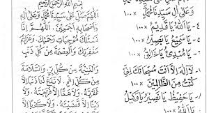 Bacaan istighosah dan artinya, doa memohon pertolongan allah swt. Best Doa Istighosah Ujian Nasional Latin