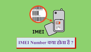 Imei Full Form In Hindi आई एम ई आई न बर क य ह Gaming Logos Form Hindi