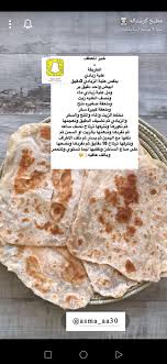 Pin By Maryam Ali On طبخات Food Receipes Save Food Food
