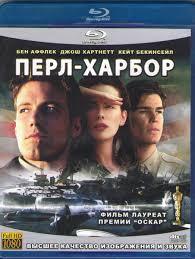 Плеер также доступен на телефоне и планшете. Perl Harbor Blu Ray Kupit Licenzionnyj Disk Blyurej Film S Dostavkoj