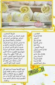 Pin By Islam Collo On كيك Cupcake Cakes Tunisian Food Food