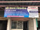 Shree Samarth Clinic in Hadapsar,Pune - Best General Physician ...