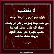 اصلاح ذات البين Arabic Calligraphy Calligraphy
