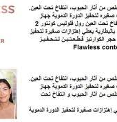 مساج للوجه و تحت العين للتخلص من آثار الحبوب انتفاخ تحت العين الجهاز يعمل بالبطاريه نبضات صغير Detail