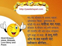 In my family, we have a joke contest for christmas. Funny Jokes In Hindi Love Story Amazing Stories