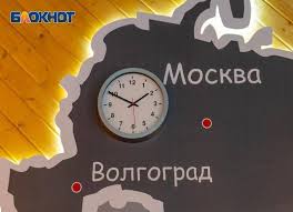 Перевод часов на летнее и зимнее время не осуществляется. Zakonoproekt O Perehode Volgogradskoj Oblasti Na Moskovskoe Vremya Odobrili V Komitete Gosdumy