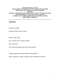 16 & 17 februari 2011 ( 2 hari ). Https Pnc Ump Edu My Index Php En Corporate Download2 Koleksi Teks Ucapan Naib Canselor 2012 218 07302012 Bengkel Pemurnian Governan Fakulti Dan Pusat Pengajian Ump File