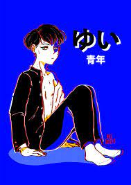 ENUJI — Yui (Teenager) Harada's “Nii-chan” Fan art