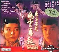 YESASIA: The East Is Red (Remastered Version) VCD