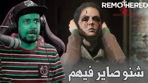 remotherd broken porcelain 4k المطاردات الشنيعة 2 youtube image historical figures historical
