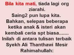 Nama mu teratas indah bercahaya laila menerangi ruang hati bersama makna mimpi kesucianmu kembalikan semangatku mendampingi cinta ku yang lalu. Mati Itu Pasti Bekalan Mesti Youtube