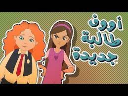 مقاطع دانيه و عزوز youtube bedroom interior fictional characters character