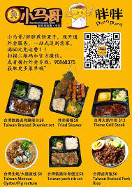 新加坡 5 星級飯店 新加坡 4 星級飯店 新加坡 3 星級飯店. Xiaomage Posts Singapore Menu Prices Restaurant Reviews Facebook