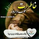 نتیجه تصویری برای جلد دوم رمان مجنون گناهکار