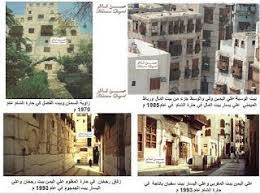 تــاريــخ جــــــدة القديمــة history of old jeddah مجموعة صورة لجدة القديمة photo collection of old j jeddah floor plans historical