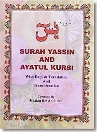 What does ayatul kursi mean or ayatul kursi with meaning. Surah Yassin And Ayatul Kursi With English Translation And Transliteration By Mazlan Bin Abdullah