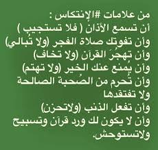 علامات الانتكاس words quotes quotes words