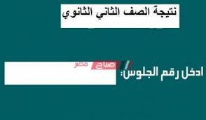 Maybe you would like to learn more about one of these? Ù„Ù„Ø£Ø²Ù‡Ø± Ø±Ø§Ø¨Ø· Ø§Ø³ØªØ¹Ù„Ø§Ù… Ù†ØªÙŠØ¬Ø© Ø£ÙˆÙ„Ù‰ Ø«Ø§Ù†ÙˆÙŠ Ø§Ù„ØªØ±Ù… Ø§Ù„Ø£ÙˆÙ„ 2021 Ù…ÙˆÙ‚Ø¹ Ø¨ÙˆØ§Ø¨Ø© Ø§Ù„Ø£Ø²Ù‡Ø± Ø§Ù„Ø§Ù„ÙƒØªØ±ÙˆÙ†ÙŠØ© Ù…ÙˆÙ‚Ø¹ ØµØ¨Ø§Ø­ Ù…ØµØ±