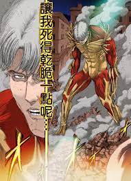 Maybe you would like to learn more about one of these? New Chapter Chapter 104 Release Megathread Shingekinokyojin