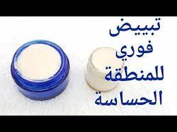 لكل النساء اقوى كريم خارق لتفتيح المناطق الحساسة كلها الشفرتين الركب الابطين الاكواع الجسم القدمين yo beauty skin care routine face skin care skin care mask