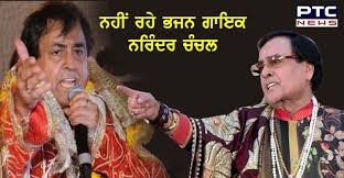 Veteran devotional singer narendra chanchal breathed his last on january 22 at the age of 80. Szmw5mhr5dh5bm