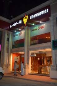 مطعم شاورمر المدينة المنورة