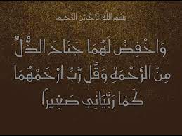 دعاء يوم الجمعة المستجاب دعاء يبحث عنه المسلمون بكثرة، لأنَّ يَوم الجُمعَةِ من أكثر الأيام بركة في كلِّ أسبوع، فيه صلاةِ الجُمعة التي يجتمع فيها المسلمون جميعًا في مساجد الله، ولأنَّ الآيات والأحاديث النبوية التي. Ø¯Ø¹Ø§Ø¡ Ù„Ù„ÙˆØ§Ù„Ø¯ÙŠÙ† Ù…Ù† Ø§Ù„Ù‚Ø±Ø¢Ù† ÙˆØ§Ù„Ø³Ù†Ø© ÙˆÙØ¶Ù„ Ø§Ù„Ø¯Ø¹Ø§Ø¡ Ù„Ù‡Ù…Ø§ Youtube