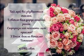 Це тому що свято в тані будем всі гулять у бані. Tatyaninden Tetyani Dentetyani Vitannyatetyani Privitannyatetyani Virshnatetyani Listivkatetyani Happy Birthday Wishes Happy Birthday Birthday Wishes