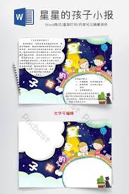 Click to edit this example. Pay Attention To Autism Star Children Tabloid Handwritten Newspaper Word Template Word Doc Free Download Pikbest