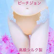 331 ピーチジョン 高級シルク製 ハイレグ ショーツ パンティ 未使用タグ付き 定価4200円 パック入 下着 ランジェリー  絶盤品(スタンダード)｜売買されたオークション情報、Yahoo!オークション(旧ヤフオク!) の商品情報をアーカイブ公開 -  オークファン（aucfan.com）