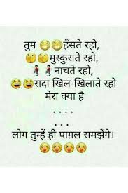 These funny joke images can be used to send someone special, set whatsapp status, or dp. Funny Jokes For Whatsapp Hindi Jokes Image Whatsapp Jokes In Hindi Friendship Quotes Funny Fun Quotes Funny Sarcastic Quotes Funny