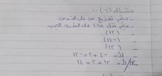 تم الإجابة عليه نشاط 6 عددان زوجيان متتاليان حاصل ضربهما 178 فما هذان العددان نشاط 7 تبلغ مساحة الملعب 7000م فإن كان طوله يزي Math Math Equations Galle