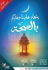عروض صيدليات النهدي حتي 14 مايو 2019 عروض اليوم Neon Signs Pharmacy Neon