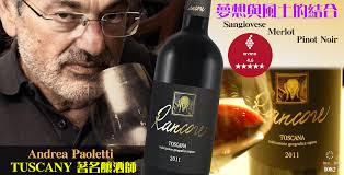 Rancore 吶喊Sangiovese 之父Andrea Paoletti 閉關之作