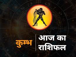 कुंभ राशिफल: 10 सितंबर, धन लाभ और प्रेम जीवन में सावधानियां! - Imagen principal del artículo