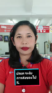 ระวับการรับฝากสิ่งของไปปลายทางอิสราเอลเป็นการชั่วคราว #ไปรษณีย์ไทย  #ส่งของไปอิสราเอล