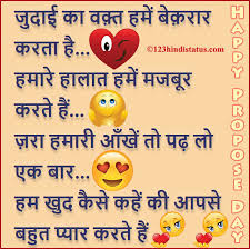 Teddy day funny jokes 9; Propose Day Sms And Shayari 123 Hindi Status Propose Day Propose Day Images Proposal