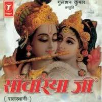 Hd to 4k quality, ready for commercial use. Sanwariya Ji Songs Download Sanwariya Ji Mp3 Rajasthani Songs Online Free On Gaana Com