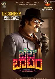 Watch bell bottom (2021) hindi from player 1 below. Watch Bell Bottom Full Movie Online For Free In Hd Quality